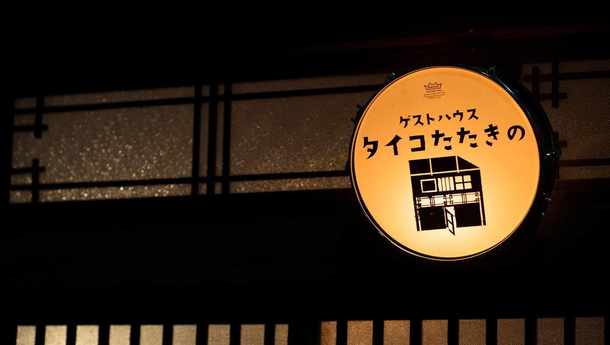 Osaka Guest House Drummer'S Dream Сакаи Экстерьер фото